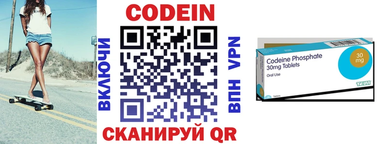 Кодеиновый сироп Lean Purple Drank  ОМГ ОМГ зеркало  Колпашево 