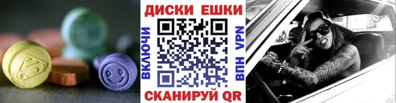 Ecstasy таблы Колпашево