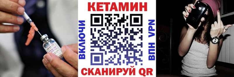 КЕТАМИН VHQ  Колпашево 