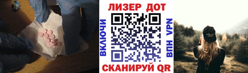 ЛСД экстази кислота  Колпашево 