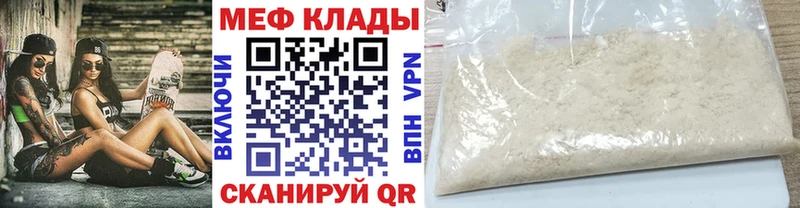 darknet официальный сайт Колпашево Меф мука цены
