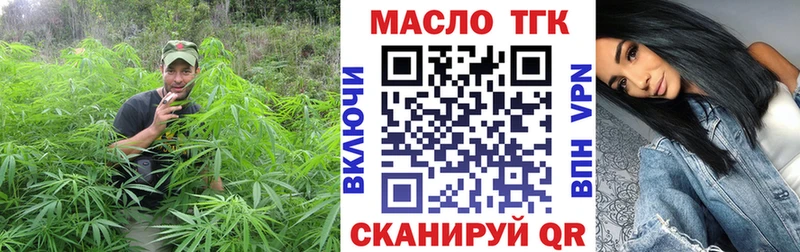 Дистиллят ТГК концентрат  купить   Колпашево 